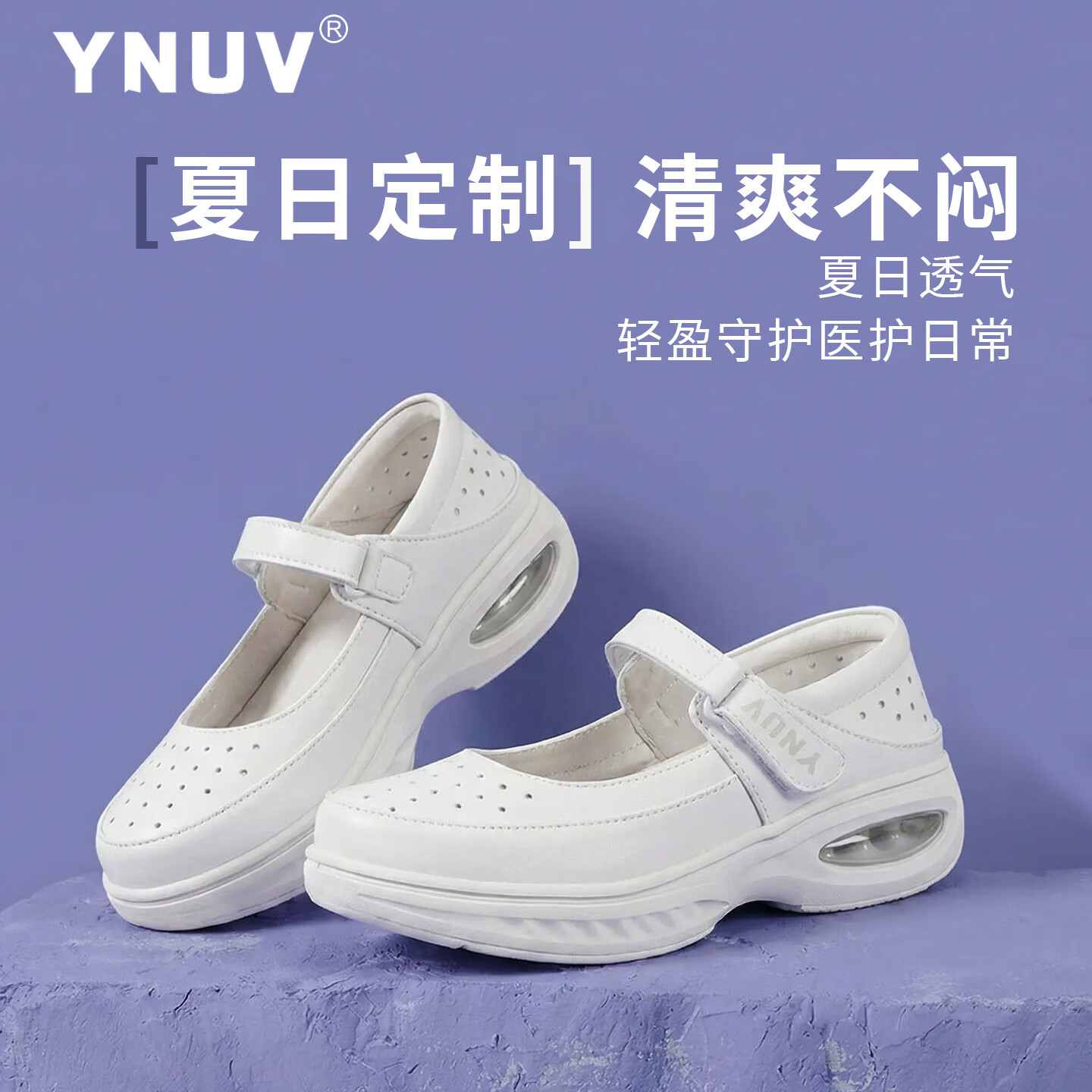 YNUV护士鞋女工作不累脚透气防滑防臭足弓支撑真皮夏季医护人员工作鞋 白色 夏季凉鞋打孔 41 (255mm)