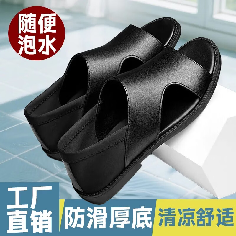 【2026爆款】夏季新款男士凉鞋一体沙滩鞋男防滑按摩舒适凉拖鞋XL 黑色 40 码