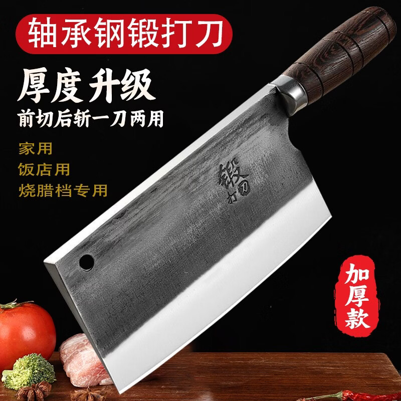 优赏轴承钢锻打斩切两用刀厨房家用酒店商用锋利切肉剁骨厨师专用菜刀 【加大特厚】斩切刀