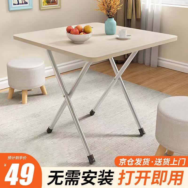 全品屋折叠桌户外折叠桌家用出租房折叠餐桌饭桌简易户外便携式小桌子怎么看?