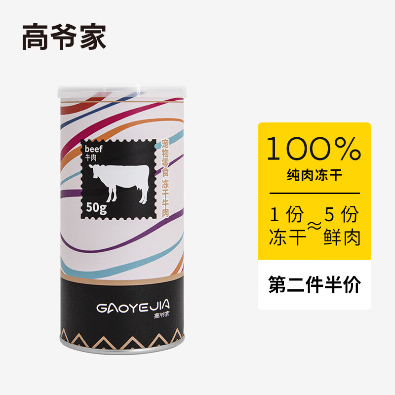 全方位剖析高爷家牛肉冻干肉块猫冻干怎么样，评测一周感受告知
