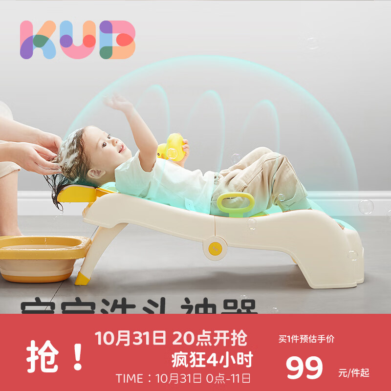 可优比（KUB）儿童洗头躺椅宝宝洗头床可折叠洗头椅洗头神器大号 可调节PU头枕 使用感如何?