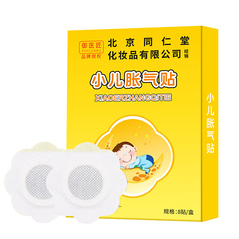 御医匠小儿胀气贴儿童防胀气肠道不适婴童肚脐贴宝宝排气贴 小儿胀气贴8贴*3盒