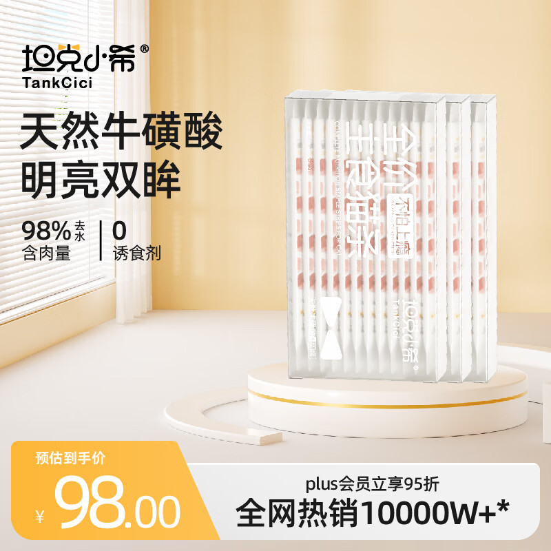 坦克小希主食猫条全价营养鲜肉猫湿粮牛磺酸15g*36支【26年10月到期】