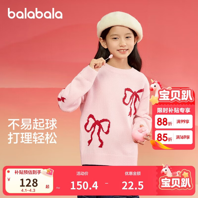 巴拉巴拉童装女童毛衣儿童毛衫2025春装新年红色洋气针织衫潮208125103006