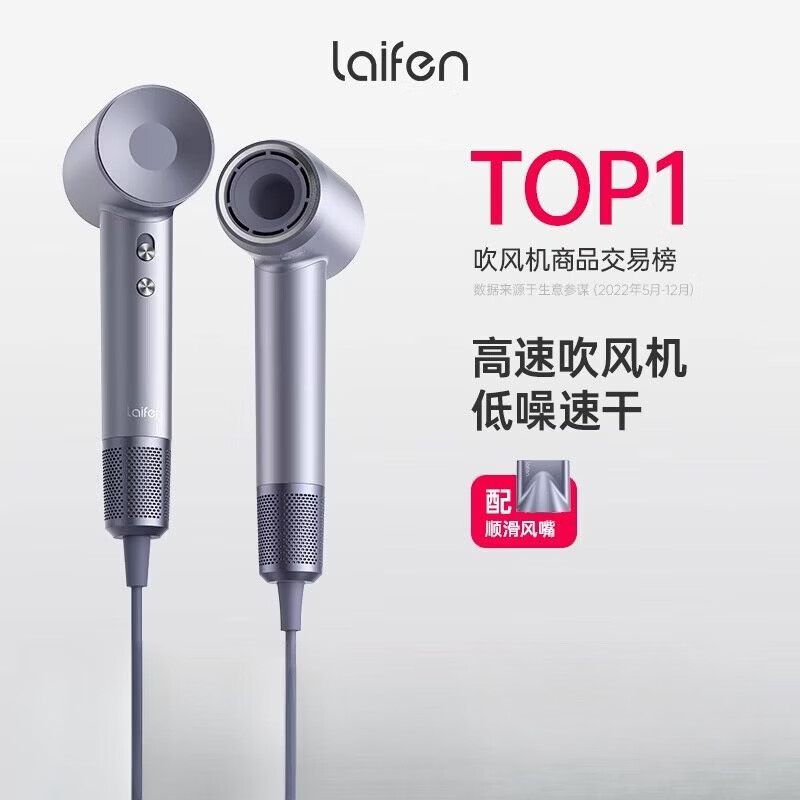 洛徕芬徕芬同款家用高速吹风机LF03大功率速干不伤发电吹风负离子低噪音吹风筒 徕芬LF03金粉
