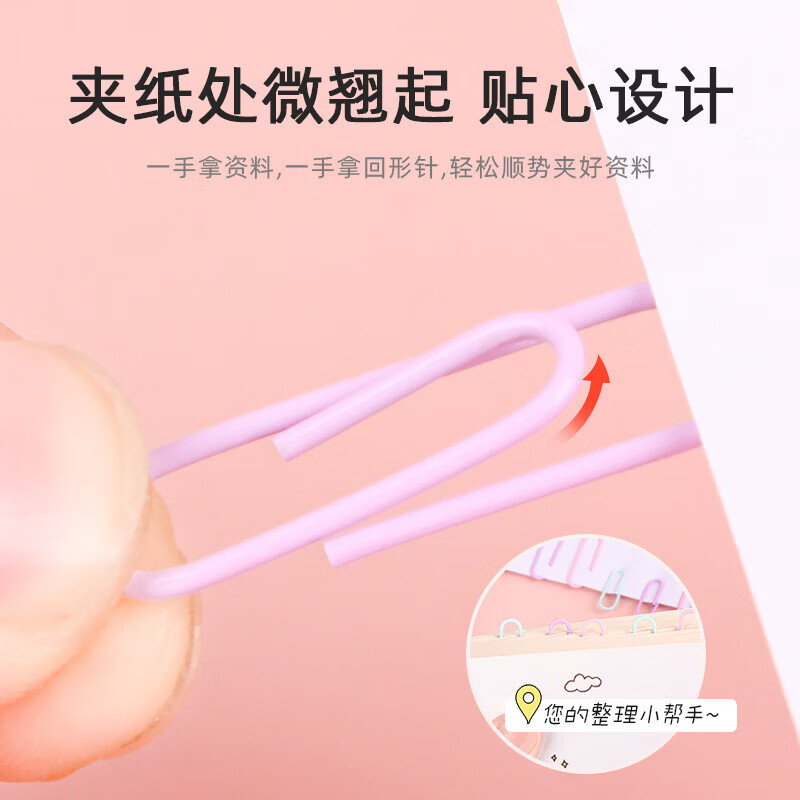 赞婴美莫兰迪色回形针彩色固定曲别针金属装订办公财务用品 回形针【莫兰迪色】2盒/共200枚