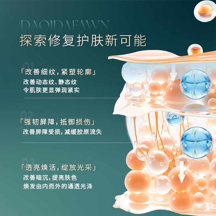 凯诗泉达启达小鹿精华鹿茸凝时抗皱冻干精华液保湿抗皱 【20支】赠3支小鹿精华+2片面膜