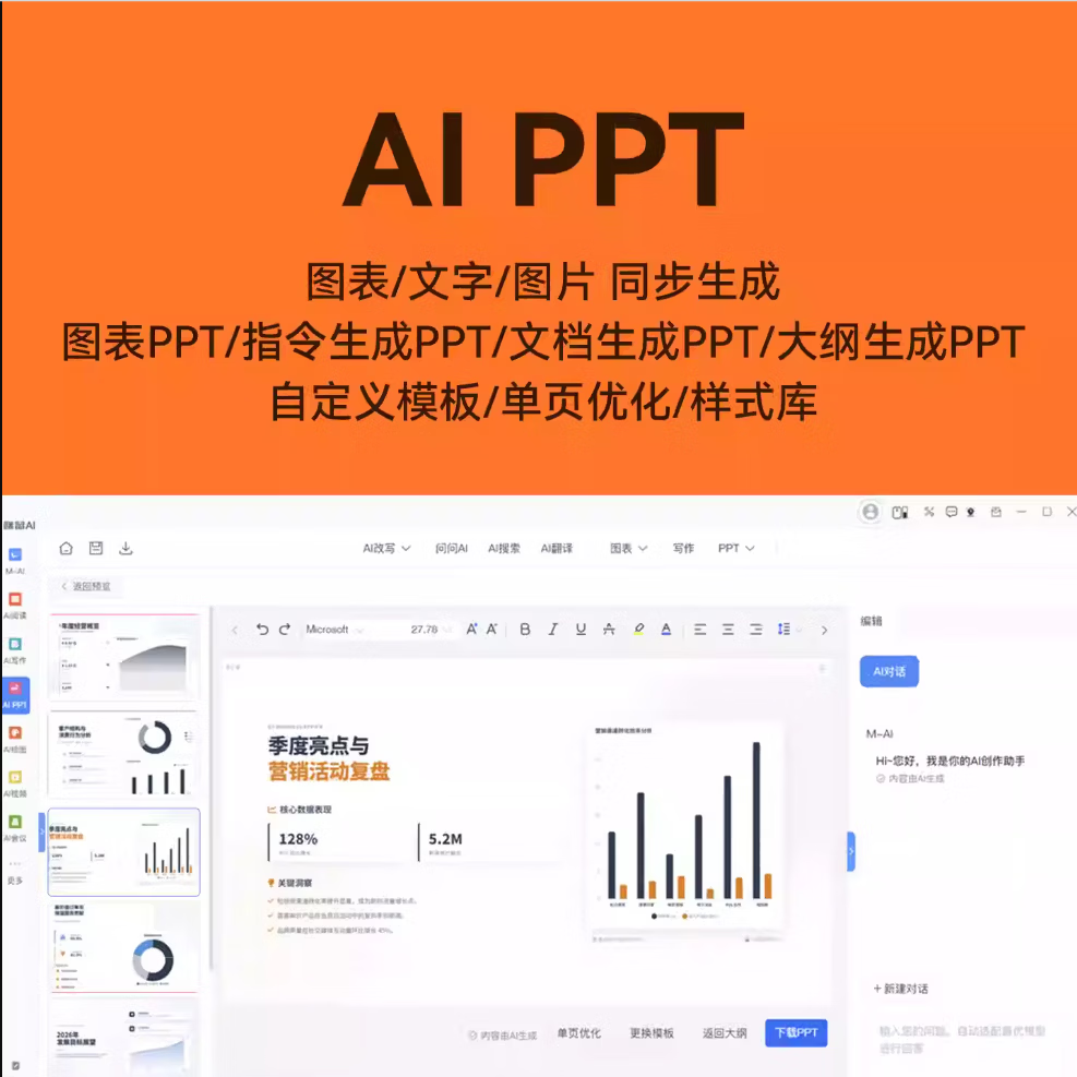 咪鼠科技咪鼠MK17 AI智能小键盘支持AI视频语音打字绘图会议记录写作PPT 机械数字键盘无线三模蓝牙无线 无线茶轴 19
