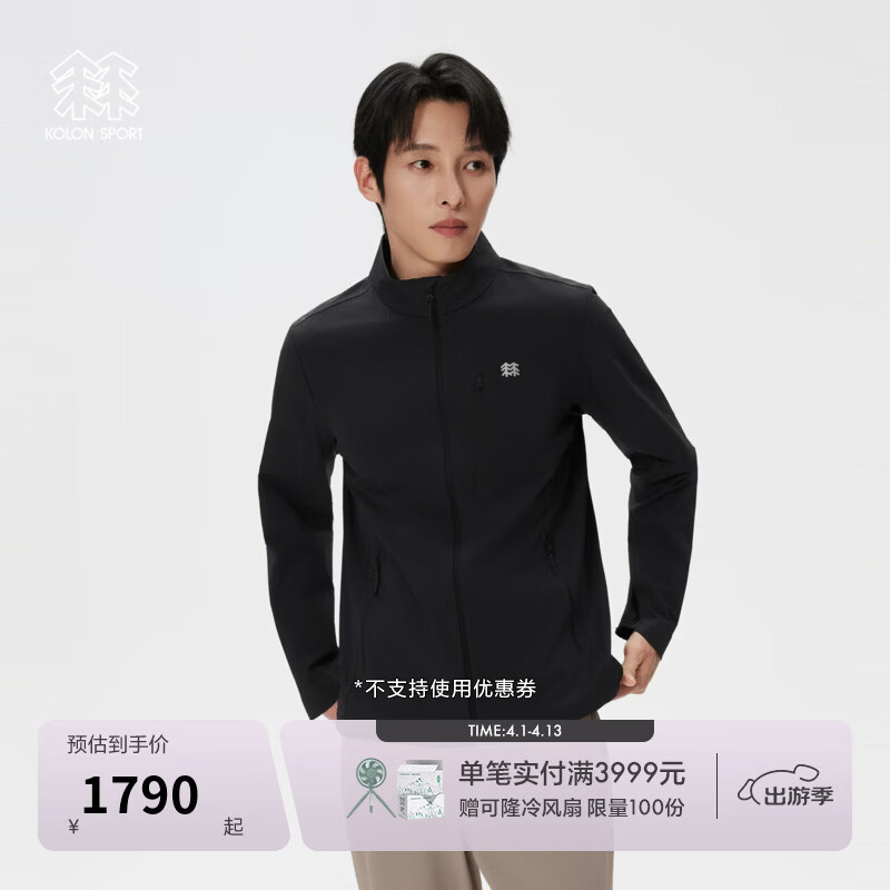 KOLON SPORT/可隆户外软壳衣 男子接触凉感UPF50+防晒防风立领夹克 LHJK6MN073-BK 黑色 XL 180/100A