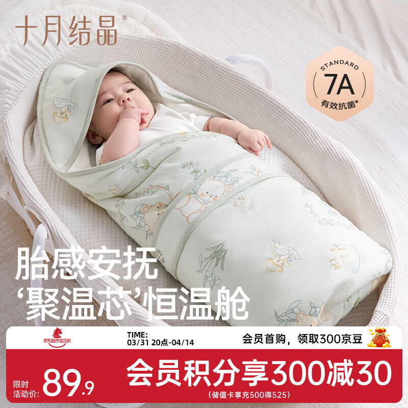 十月结晶婴儿包被新生儿防惊跳秋冬季初生宝宝包单恒温调节7A抗菌 密熊城堡【春夏款】