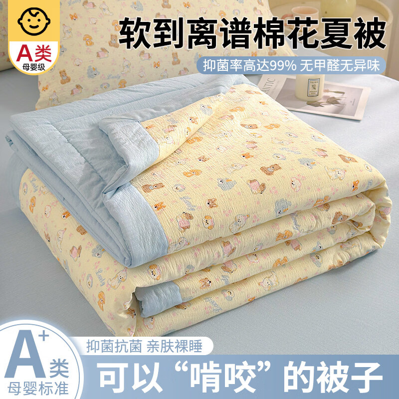 雅鹿双层纱棉花夏凉被空调被子1.5米x2米夏季宿舍单双人可机水薄被芯 奶芙狗 【软糯亲肤 舒适透气】 单夏被-150*200cm