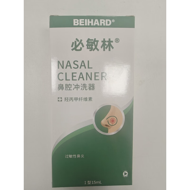 促必林医用必敏林可调式鼻腔清洗器快速缓解鼻塞物理阻隔过敏原 【必敏林】物理阻隔过敏原速发药店同款 15ml/盒