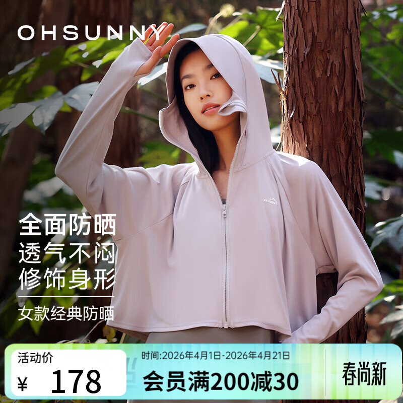 OhSunny防晒衣女宽松透气连帽披肩衫开车防晒服薄外套 云霜灰 M 推荐90-130斤