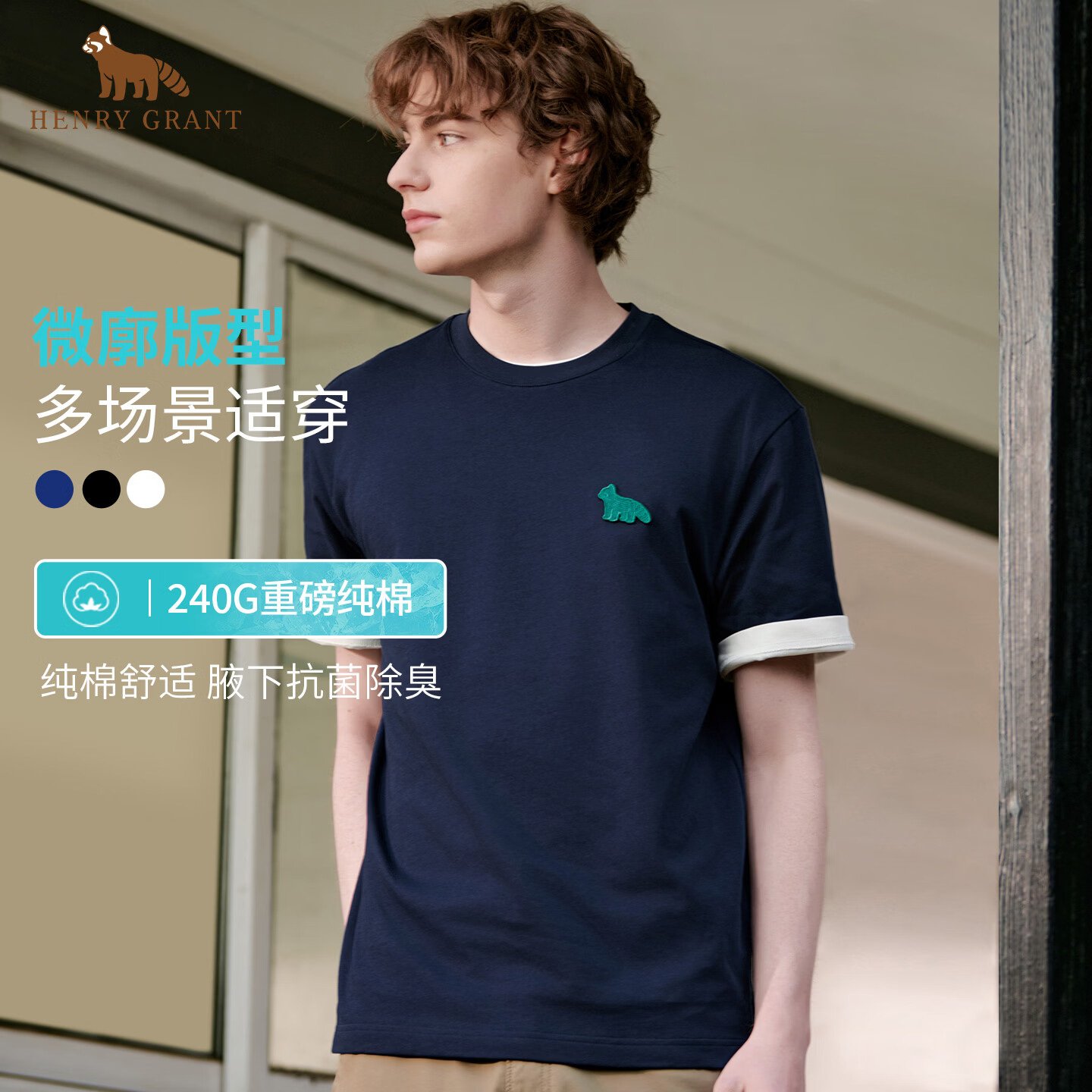 亨利·格兰2026夏季新款纯色宽松圆领短袖T恤男休闲百搭半袖打底衫 藏青色 KQST261265H111 XL 50