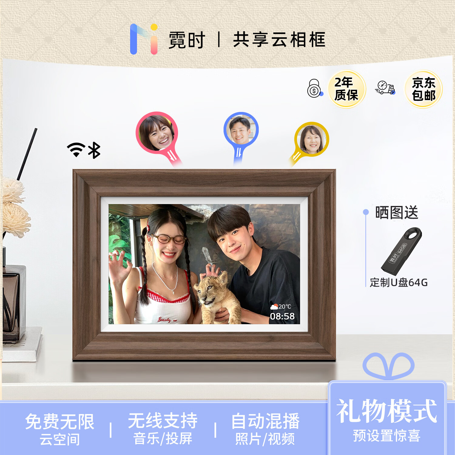 霓时8英寸胡桃木数码电子相框智能云相册高清触屏显示屏播放器桌搭画框 乔迁新婚订婚长辈生日礼物