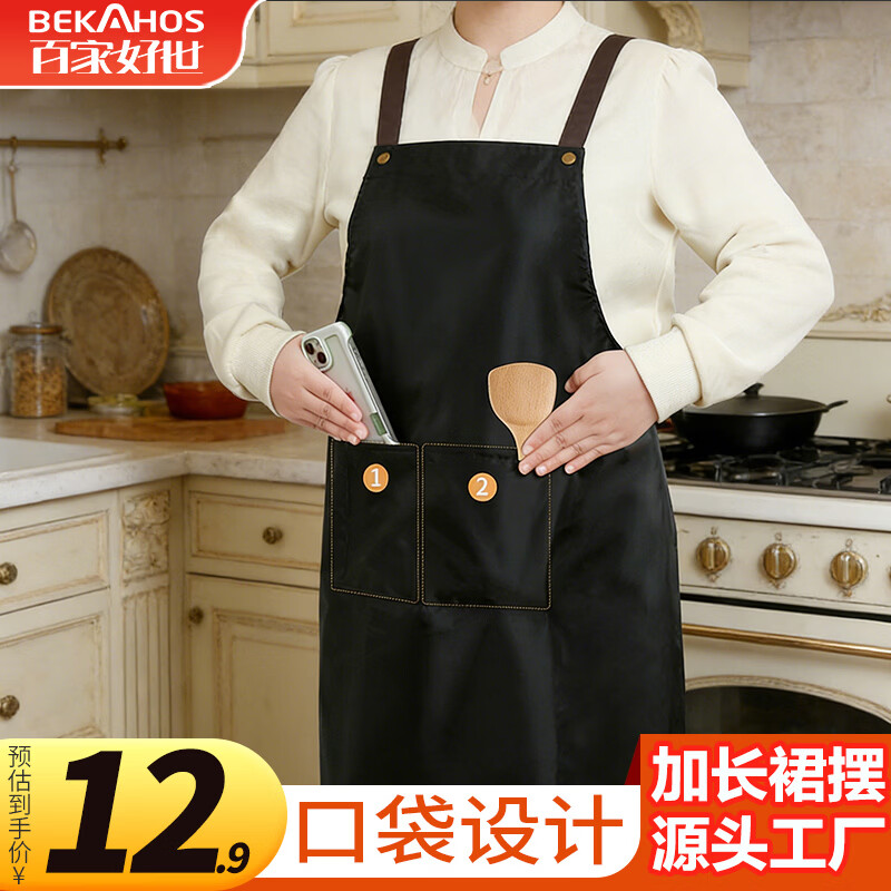 百家好世无袖围裙厨房餐厅做饭围裙防水防油防泼溅吸汗透气男女简约通用