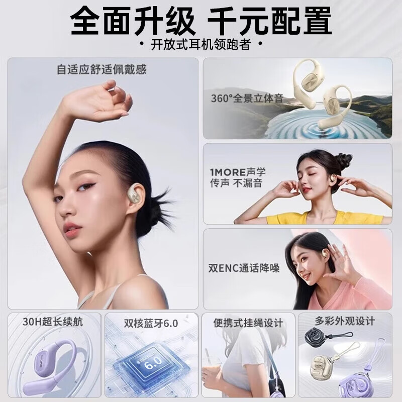 万魔(1MORE)S10挂耳式蓝牙耳机不入耳开放式气骨传导概念运动长续航通话降噪周杰伦同款耳机 2026新款 S10星空黑【送专用保护套+QQ音乐会员】 七天试用不满意包退丨送运费险