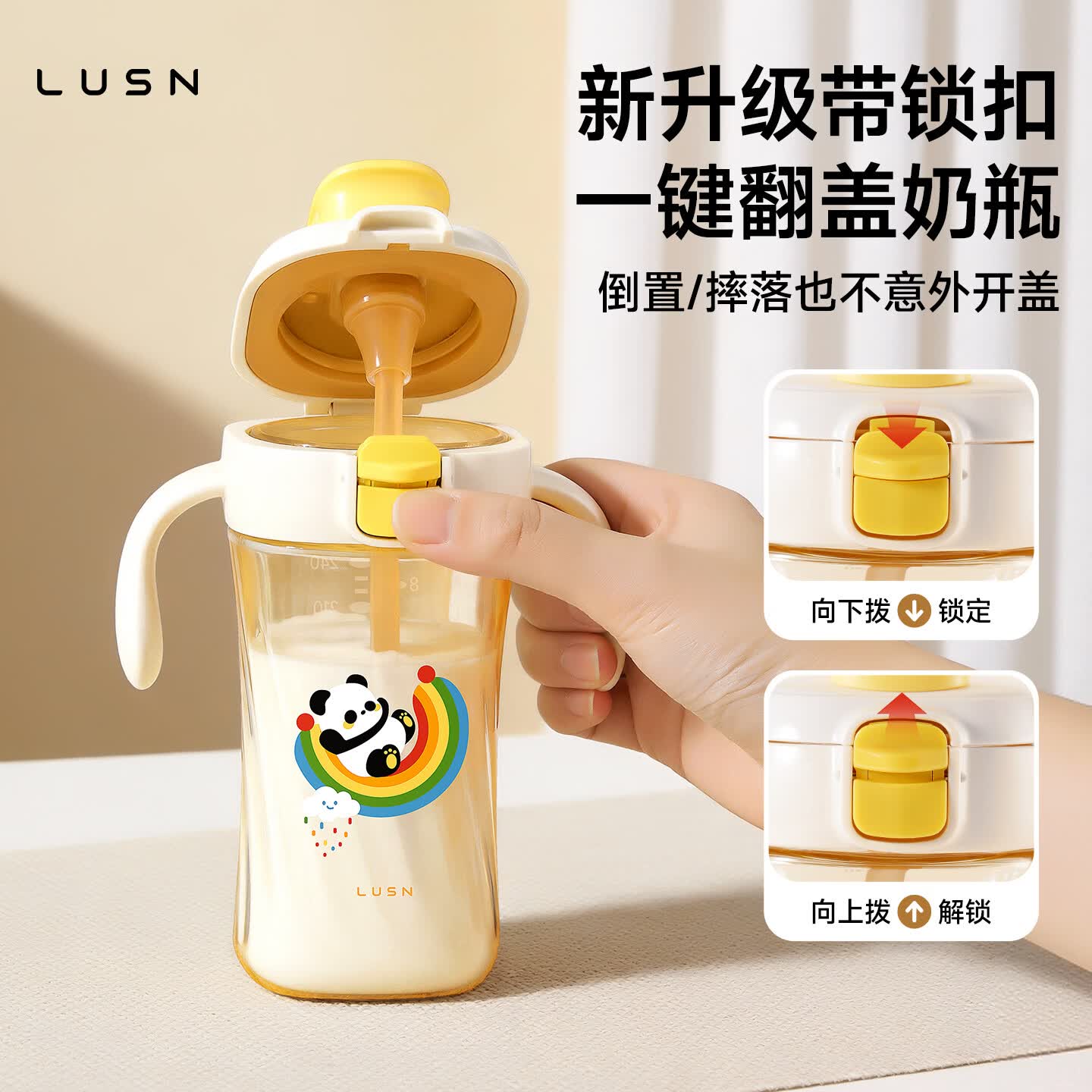 LUSN儿童牛奶杯可加热刻度杯子PPSU学饮杯直饮杯带柄吸管水杯宝宝专用 七彩熊猫 240ml【PPSU单手开盖款】
