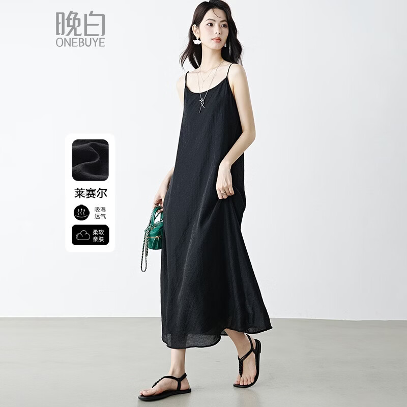 晚白【新品】莱赛尔天丝吊带裙2026夏款百搭宽松显瘦轻盈亲肤连衣裙 黑色 M