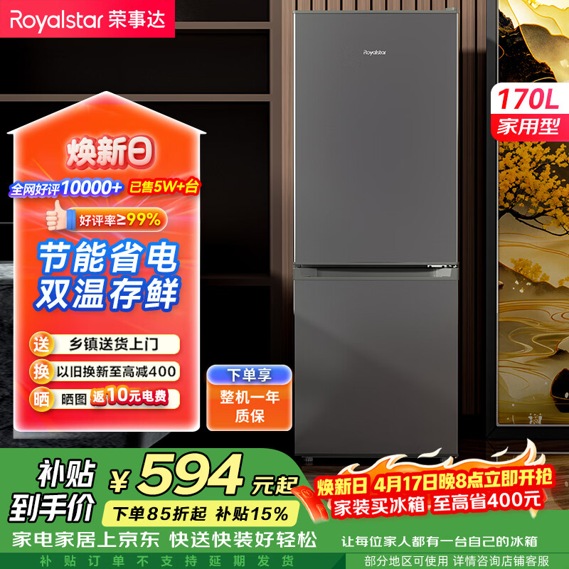 ���´Royalstar��170��С����С�ͼ��ó��ⷿ�칫������˫��������˫�Ŷ��ŵ�������ʡ����������R170 577.15Ԫ