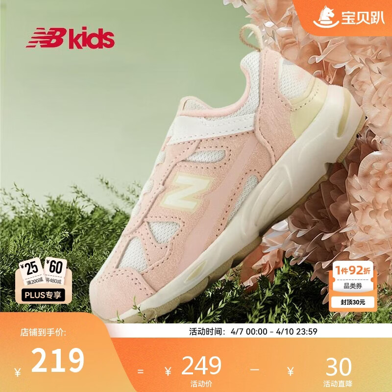 NEW BALANCE0~4岁男女儿童秋冬季轻便运动鞋学步鞋878