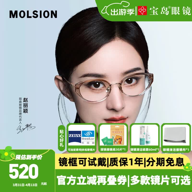 陌森（MOLSION）近視眼鏡框 糖果鏡系列貓眼圓框眼鏡架女款 MA6070 精選 B29-玫瑰金|透棕灰漸進 配視特耐1.60防藍光膜鏡片