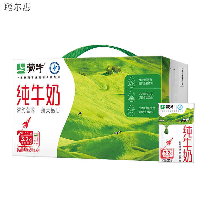 蒙牛全脂营养早餐纯牛奶250ml×24盒（新老包装随机发货）
