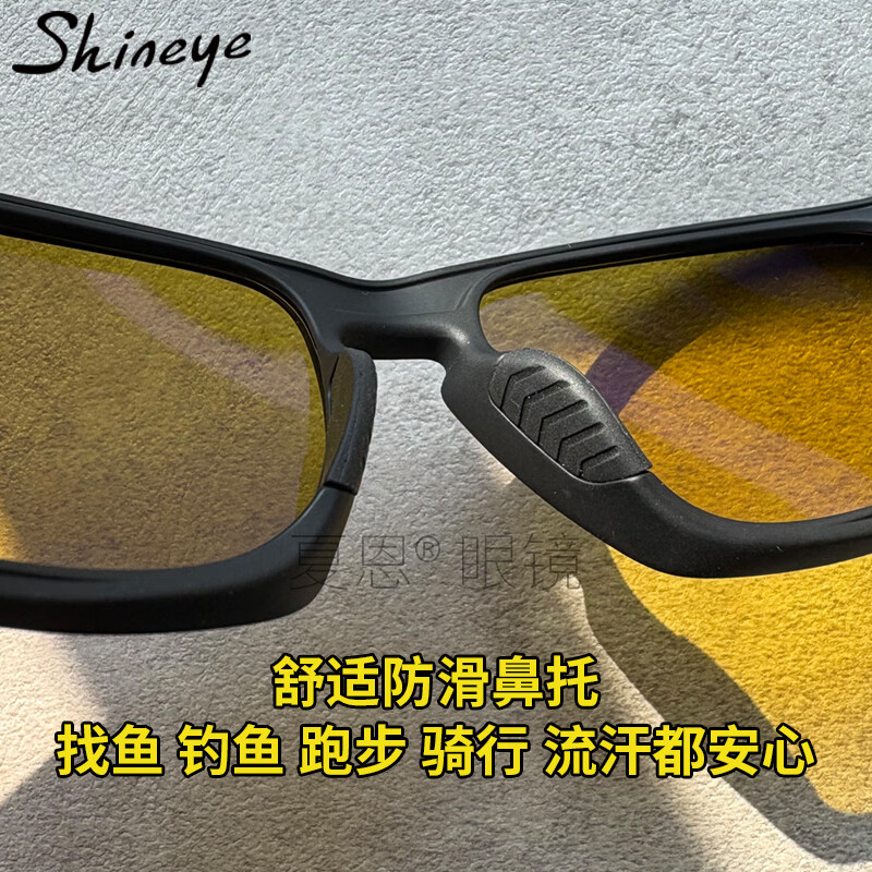 Shineye夏恩H20偏光镜找鱼眼镜看鱼清晰防紫外线黄底蓝膜路亚开车偏光镜 黄底蓝膜高透增晰增亮