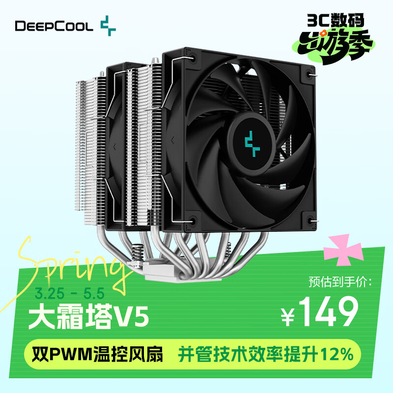 九州风神（DEEPCOOL）CPU散热器大霜塔V5附带硅脂风冷6热管散热器电脑配件包含散热风扇AG620