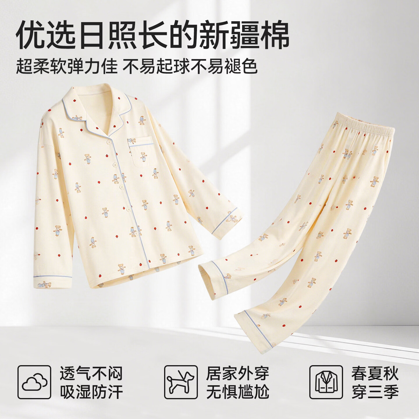 都市丽人带胸垫纯棉睡衣女款春秋季甜美卡通可爱可外穿家居服套装 奶白熊熊 L