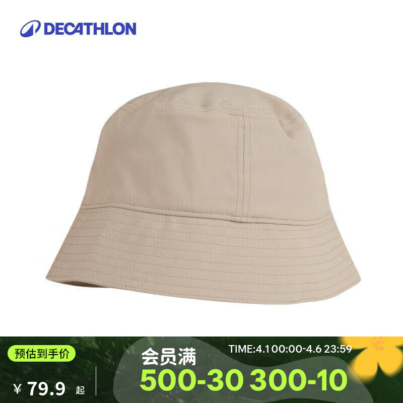 迪卡侬渔夫帽帽子女夏季男款时尚休闲遮阳帽太阳帽大头围 卡其色 适合头围58 cm