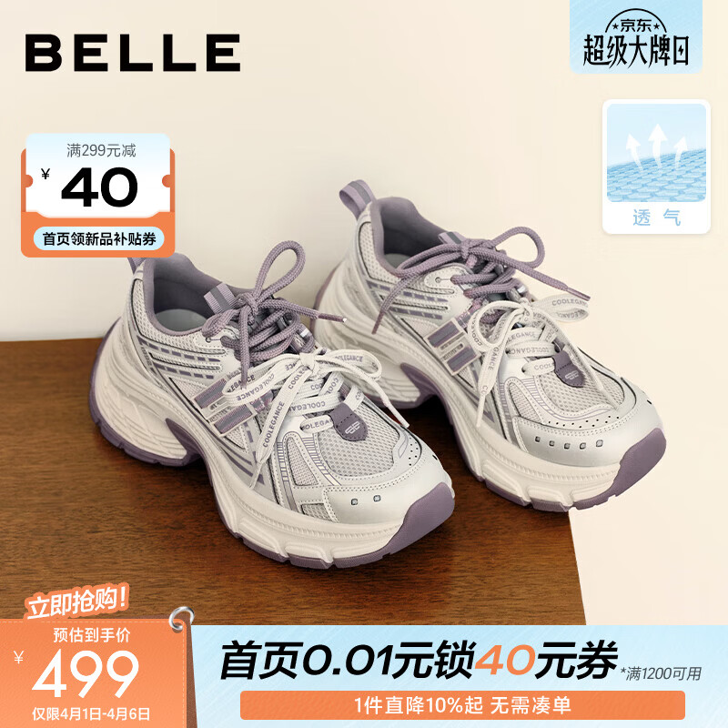 百丽（Belle）张凌赫周雨彤同款蓝鲸老爹鞋女26夏新款商场厚底休闲鞋E8X1D预售 紫色低帮-单里【周雨彤同款】 38
