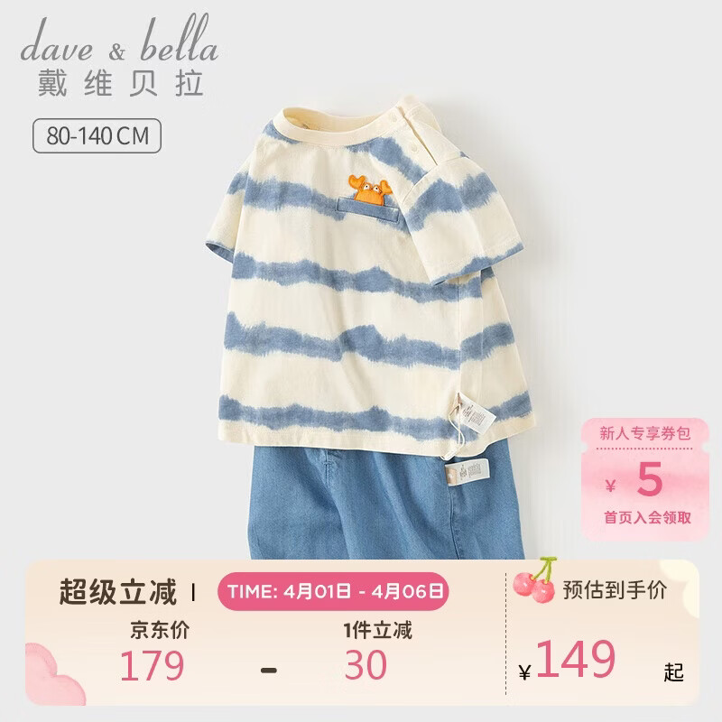 戴维贝拉男童五分裤套装洋气夏儿童T恤牛仔裤两件套宝宝衣服