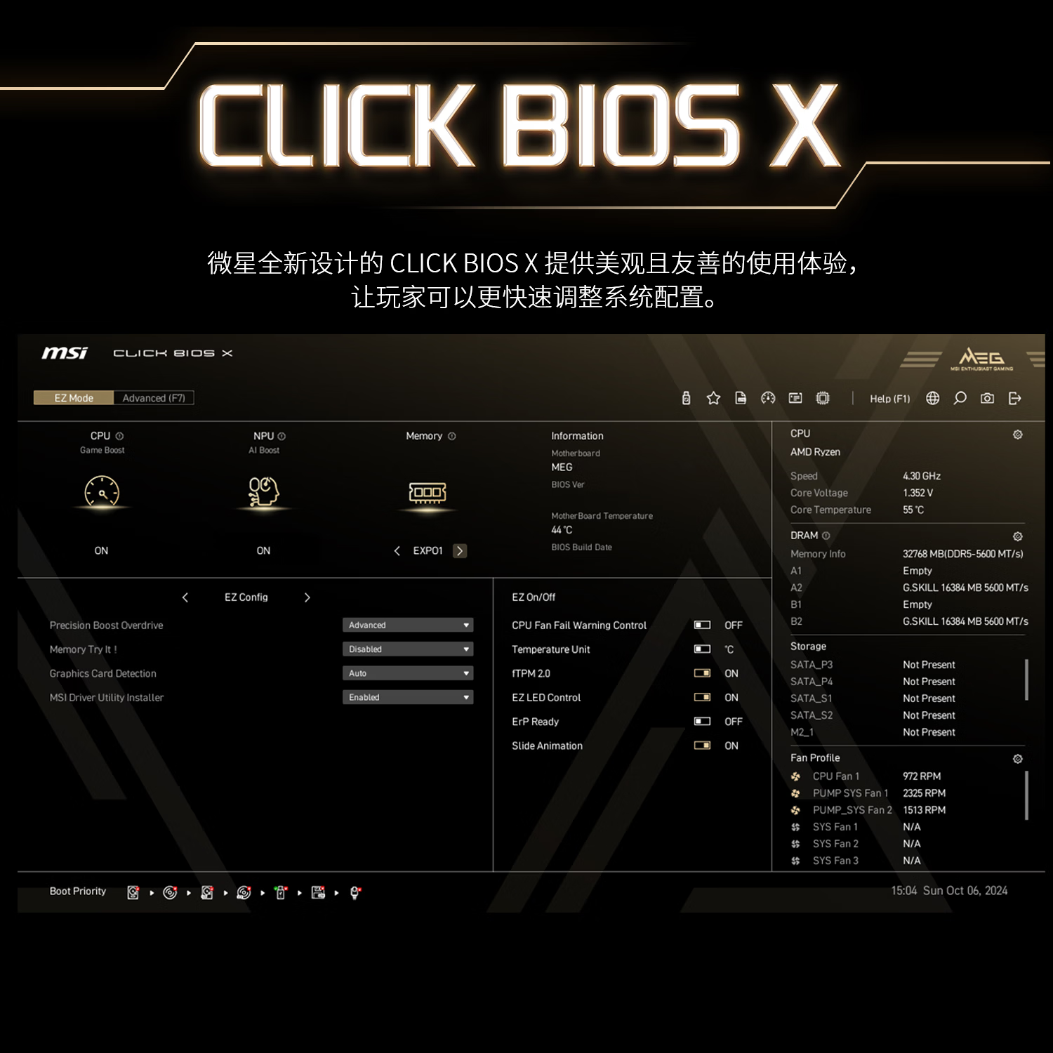 微星 MEG X870E GODLIKE MAX 超神 图 8