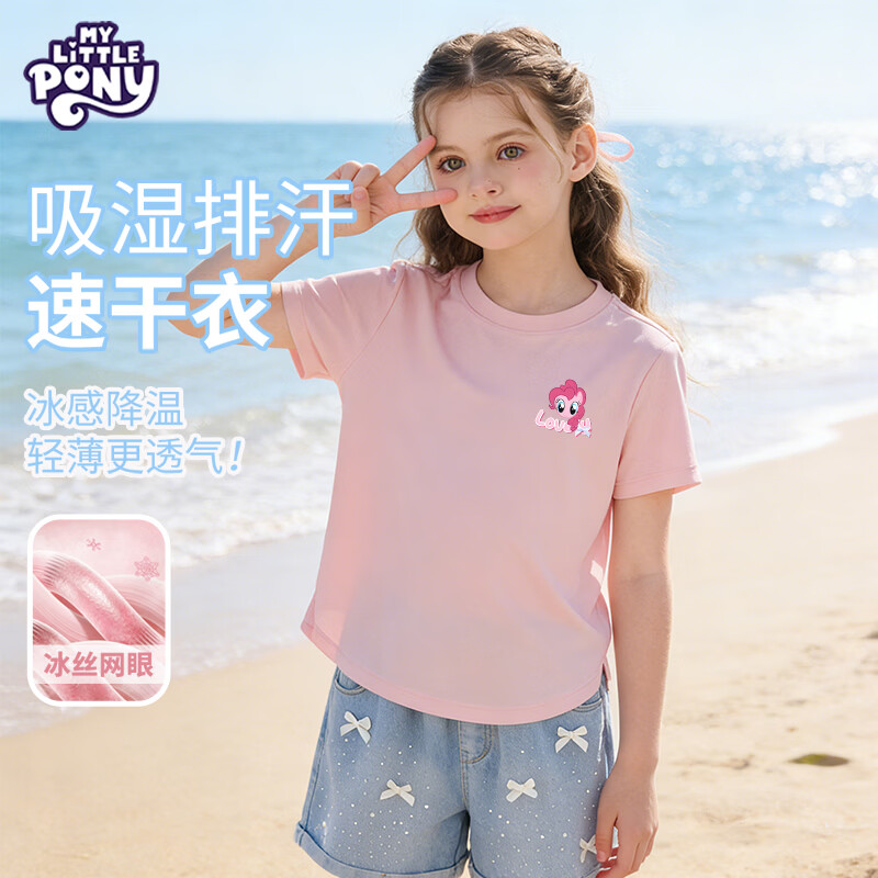 С������Ůͯ�����ͯ�ٸ�t���ļ�2026�¿�Ů��С���������˶�����ͯװ �� �ɰ�������X 130 18.23Ԫ