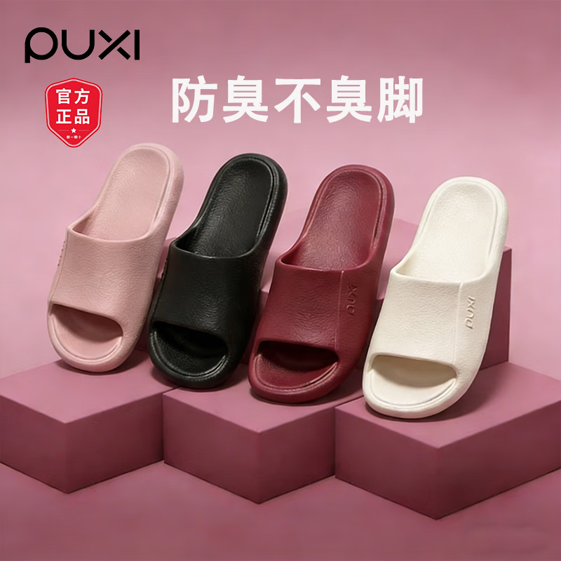 朴西EVA防滑凉拖鞋女夏季居家用浴室洗澡透气室内地板不臭脚拖鞋 蔷薇粉【朴西浴室防滑拖】 39-40 【推荐拍大一码】