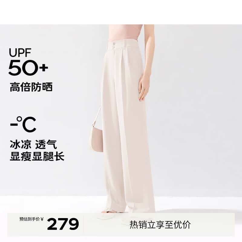 伊芙丽（eifini）朱珠代言防晒高级垂感帅气深褶窄版直筒西装裤女新款裤子 米白 直筒裤 M 160/64A