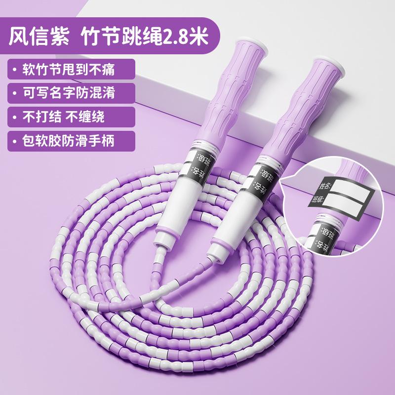 签名款竹节跳绳儿童3-5岁软珠pvc长度可调健身器材防滑便携收纳 紫色【送收纳袋】