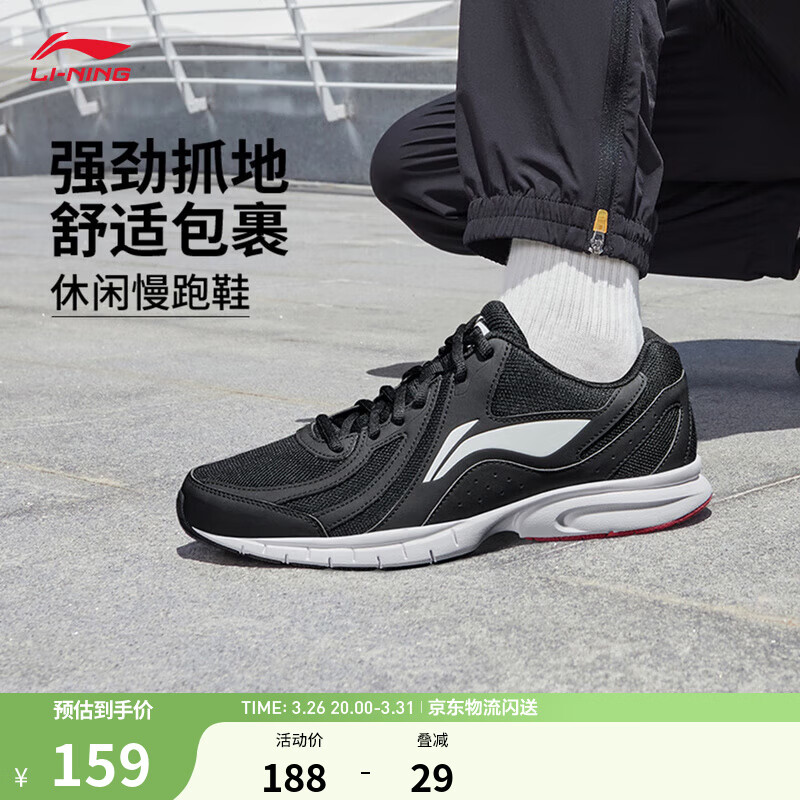 李宁运动鞋男鞋轻便透气网面拼接缓震跑步鞋黑色低帮软底休闲慢跑鞋 【透气网面】黑色/标准白(109款)-2 42