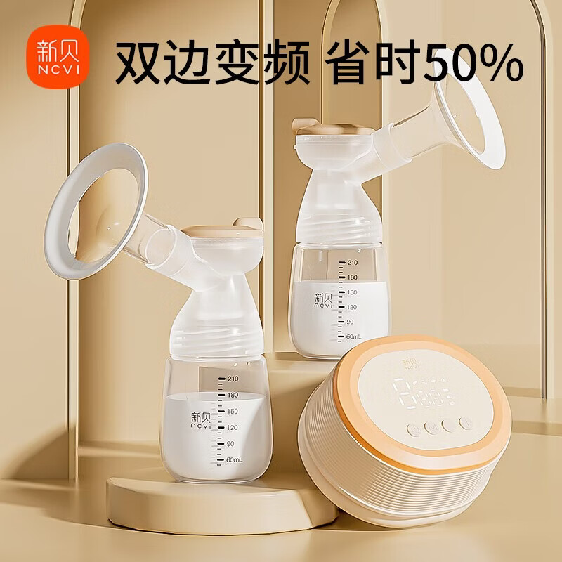 新贝 单双边电动吸奶器充电式吸乳器低音拔奶器孕产妇大吸力便携待产 8160双边pp奶瓶