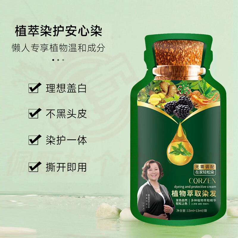 MRYU首迷植萃染发剂泡泡护染膏棕黑色彩色染发膏遮白发男女士专用温和 栗棕色 一盒装 品牌直售
