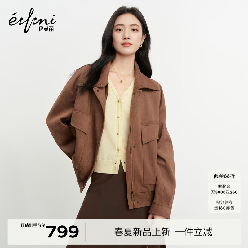 伊芙丽（eifini）朱珠代言伊芙丽立领麂皮短外套两穿大立体口袋夹克26春新款 深棕 M