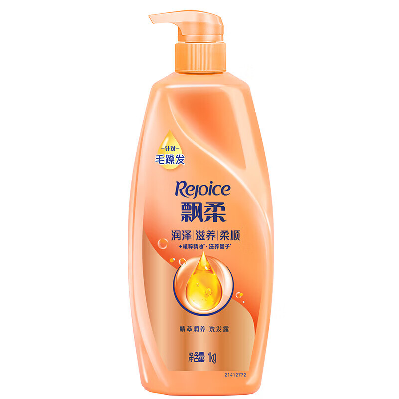 飘柔精油润养洗发水男士女氨基酸洗发露液洗头膏 【超值囤货装】精油润养1KG*2