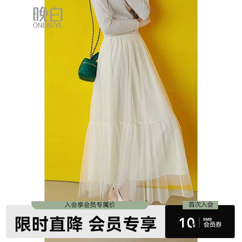 晚白2026春款仙气十足轻盈网纱白月光半裙法式优雅飘逸减龄大摆半身裙 浅杏色 M