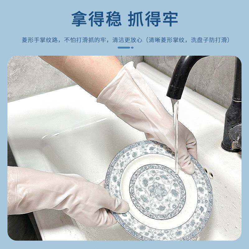 恬舒pvc家务手套白色厨卫专用加厚耐用防滑洗碗清洁防水胶皮手套 北欧白pvc家务手套【3双】 L(大码)