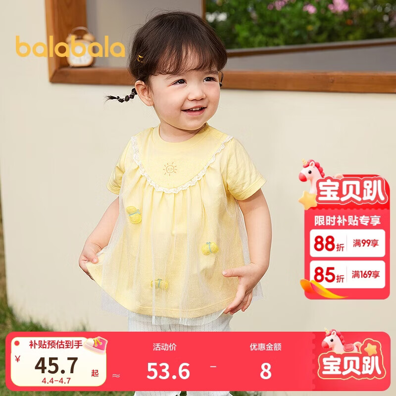 巴拉巴拉宝宝短袖t恤婴儿女童上衣2025夏装甜美网纱拼接时髦209225117004