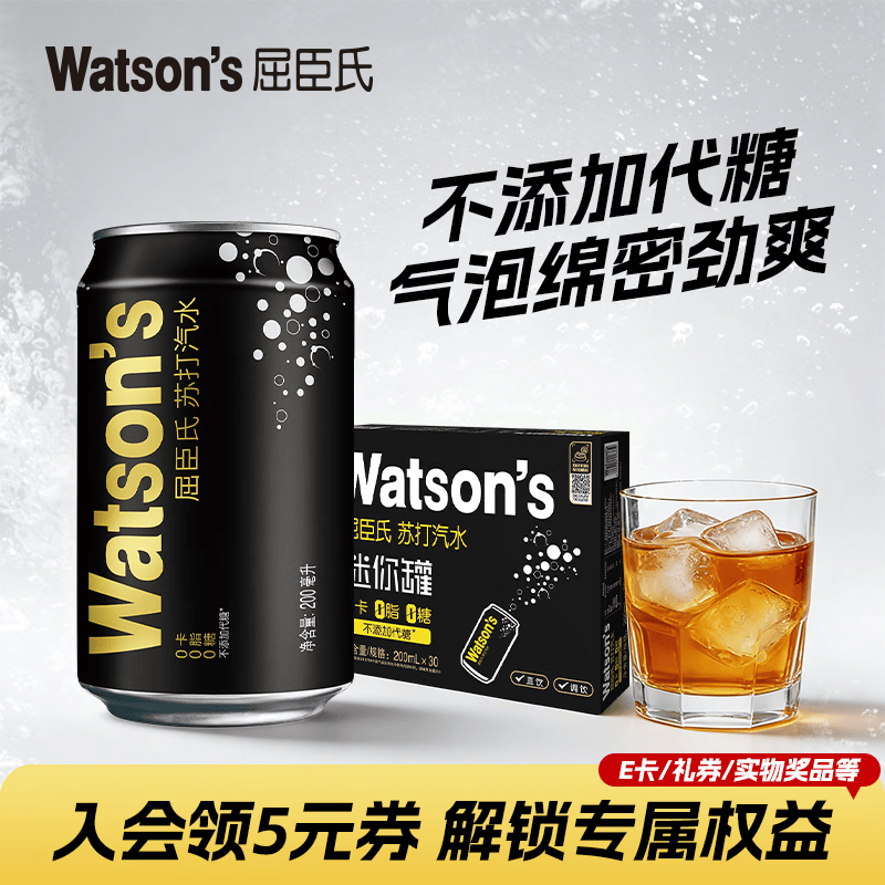 屈臣氏（Watsons）苏打水原味无糖0糖0卡0脂气泡水饮料迷你便携装200mL*30罐整箱
