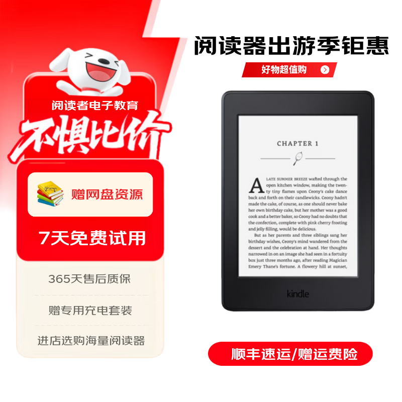 亚马逊kindle电子书水墨屏阅读器电纸书paperwhite6/5/4/3/2oasis青春版 paperwhite2 4G 99新(存在轻微的使用痕迹)