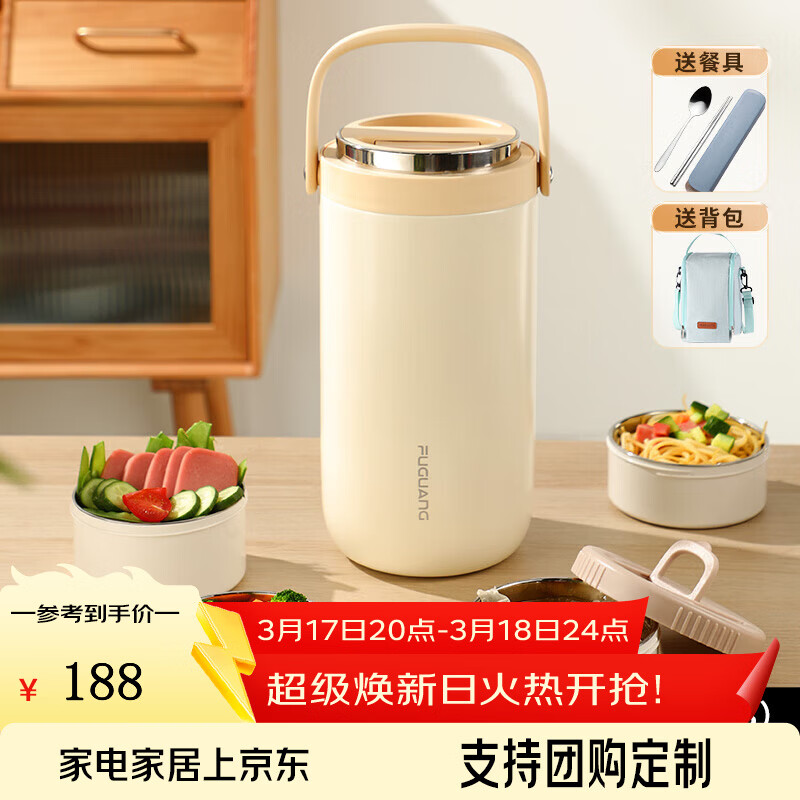 富光保温饭盒冬季上班族超长保温大容量家用不锈钢独立多层饭桶便当盒 白色 四层 2.7L 升级防烫送饭包餐具